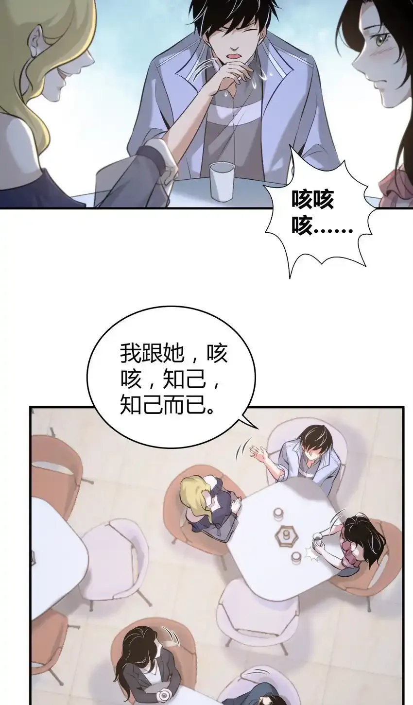 无罪谋杀2古云飞身份漫画,131 无罪谋杀171图