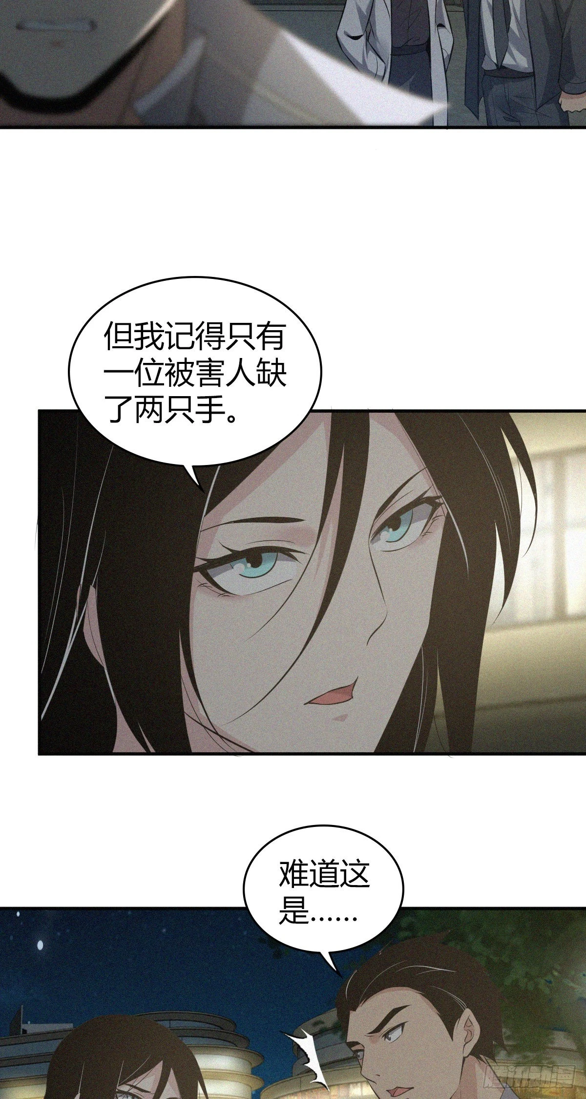 无罪谋杀宇尘漫画,人体积木151图