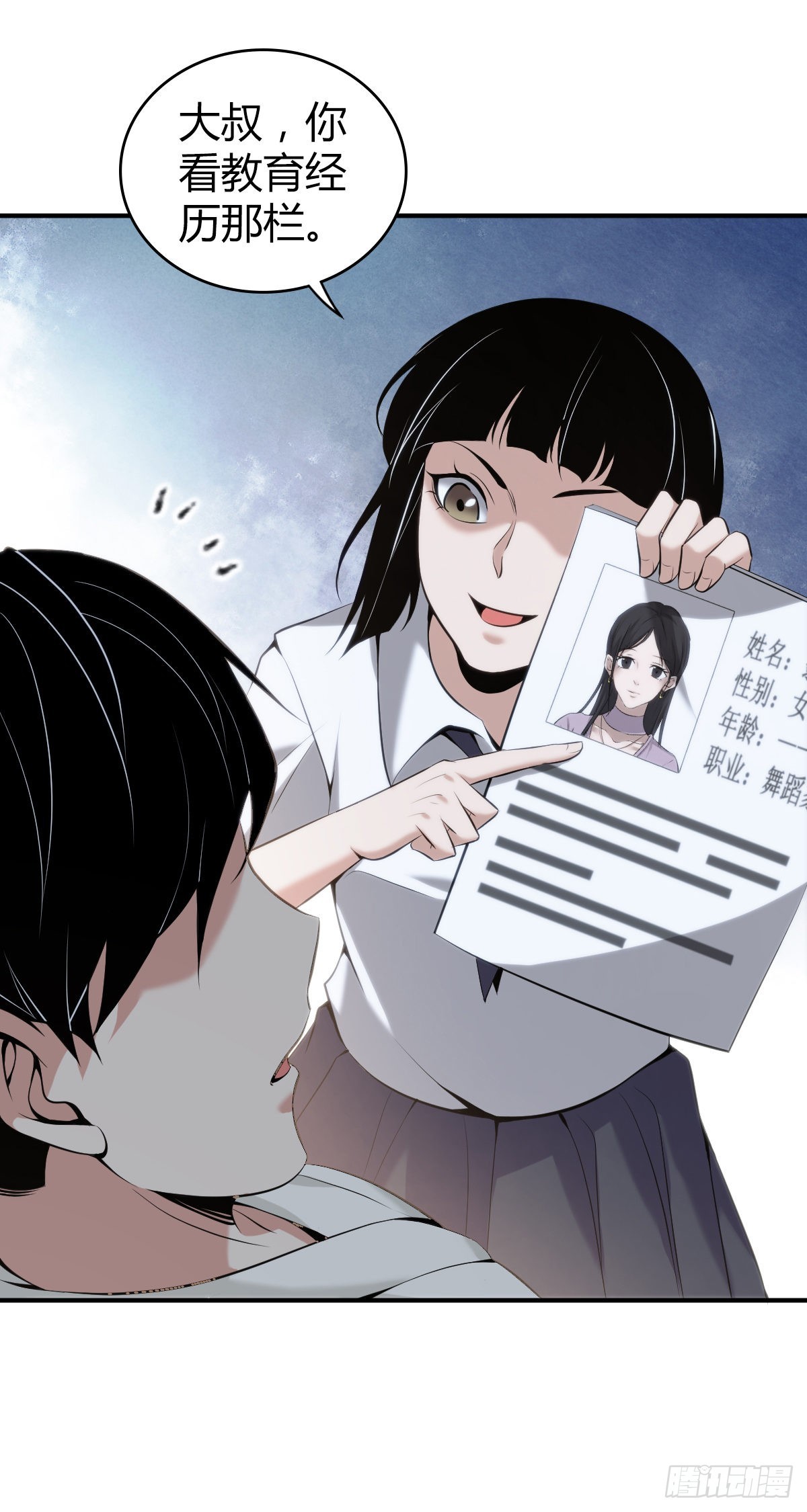 无罪谋杀漫画,人体积木252图