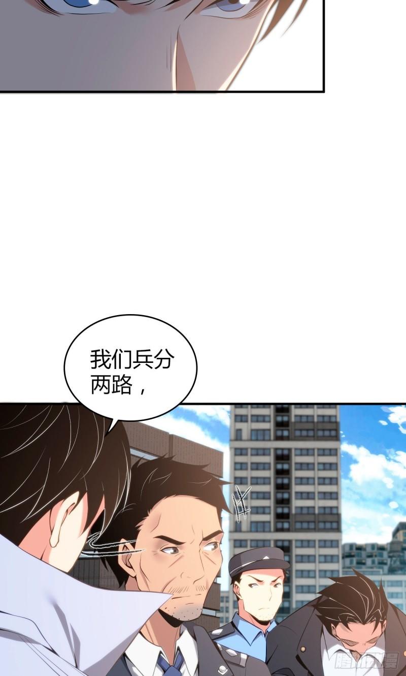 无罪谋杀漫画,封口女362图