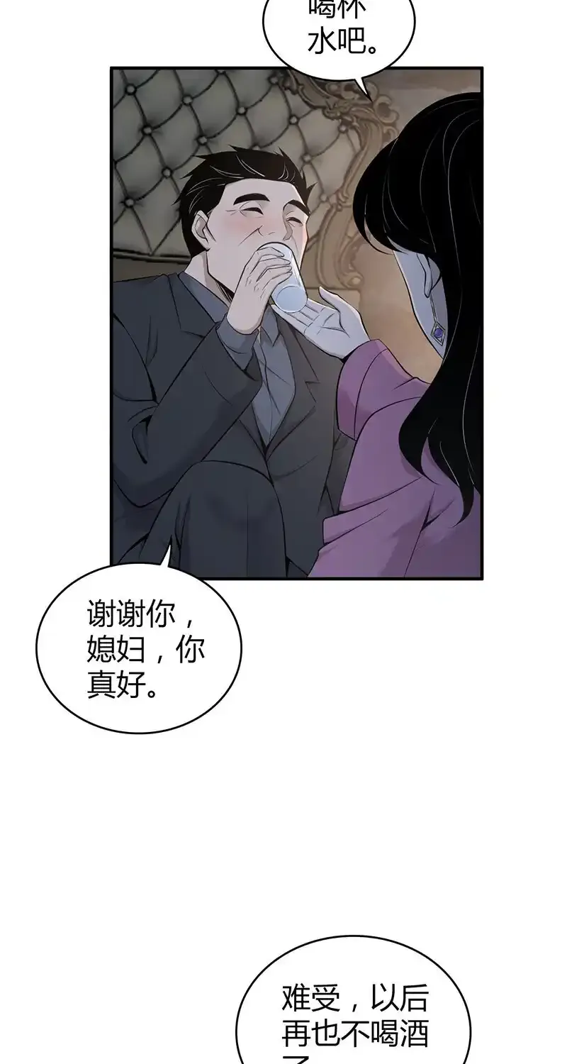 无罪谋杀2结局漫画,150 无罪谋杀361图