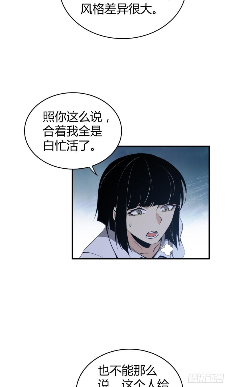 无罪谋杀丁钱最后和谁在一起了漫画,封口女281图