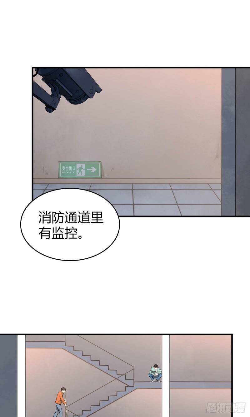 无罪谋杀漫画,无罪谋杀162图