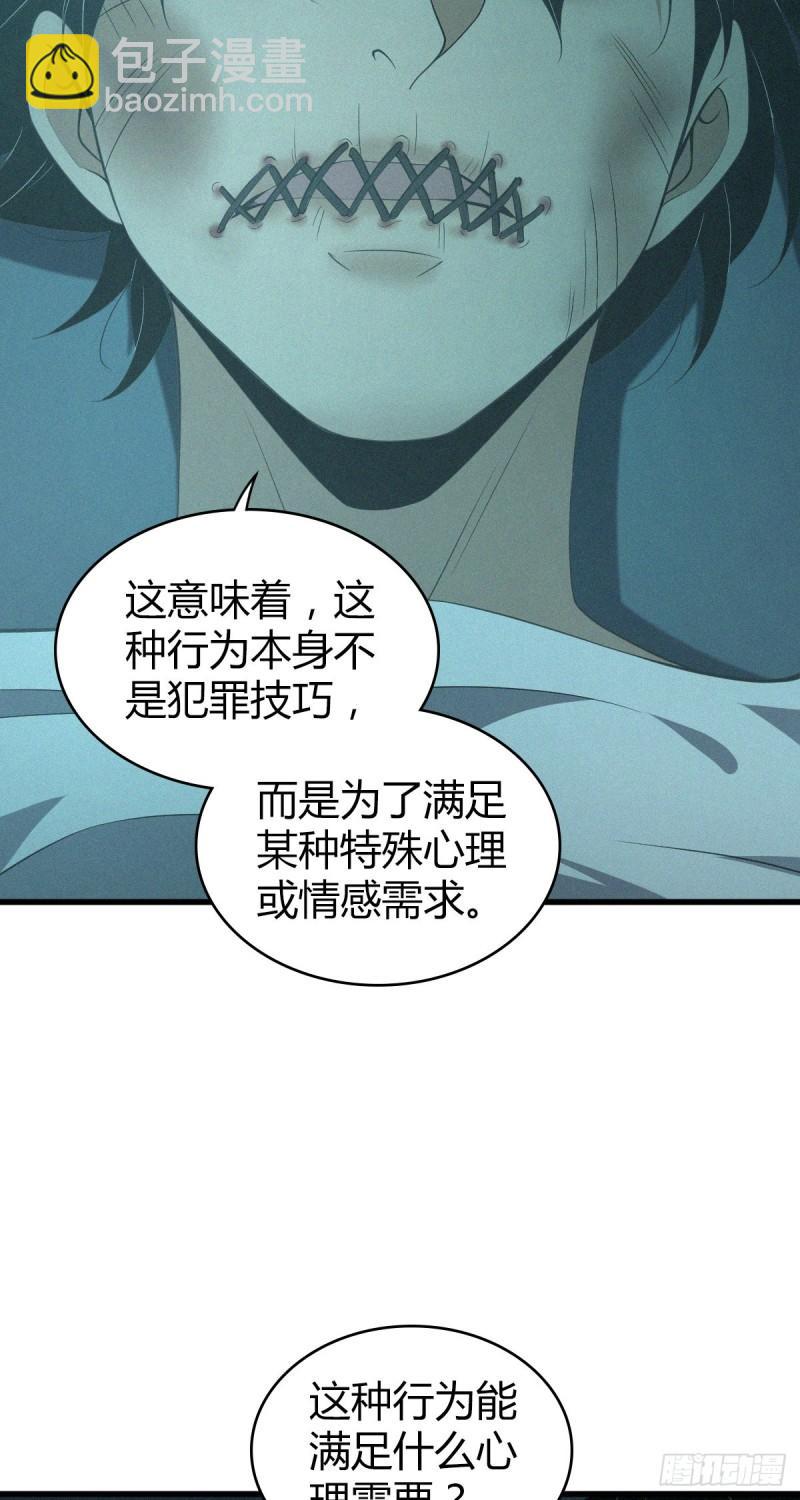 无罪谋杀科林尼案电影漫画,封口女152图