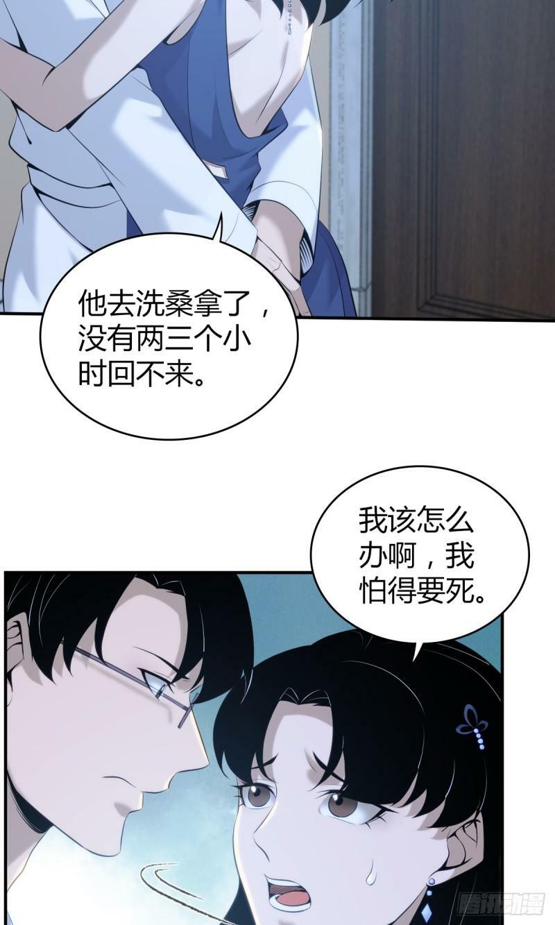 无罪谋杀科林尼案剧情介绍漫画,无罪谋杀121图