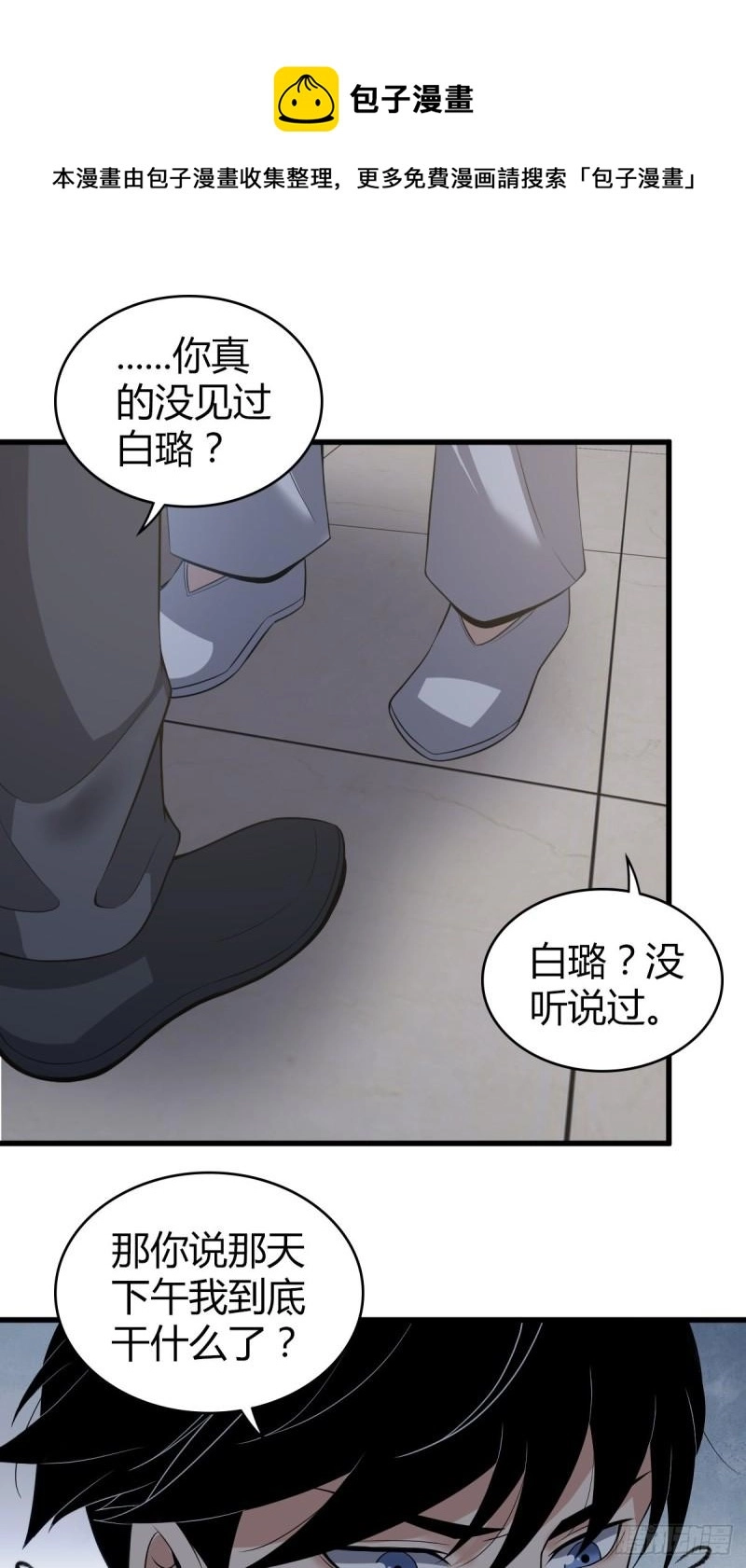 无罪谋杀科林尼案剧情介绍漫画,人体积木111图