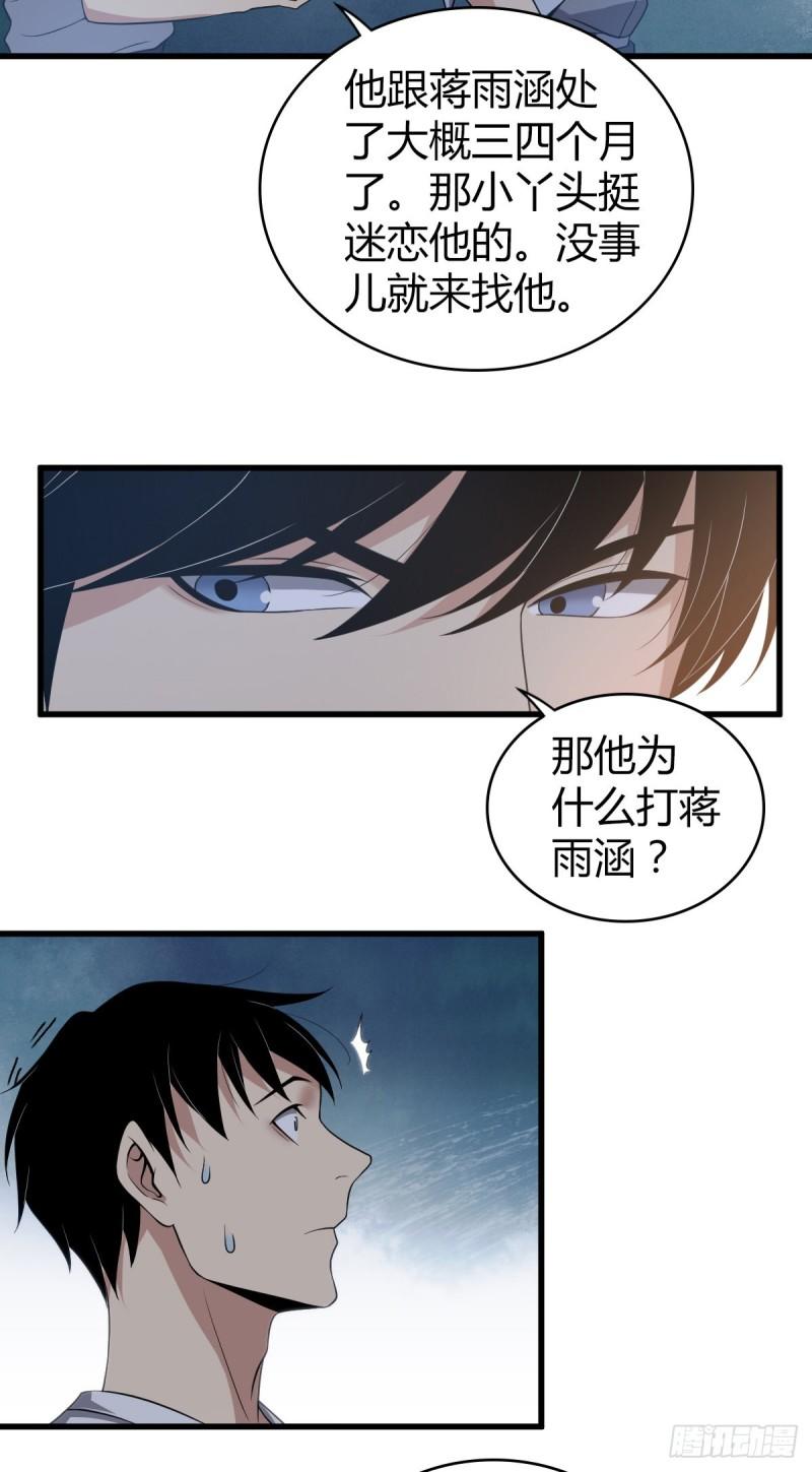 无罪谋杀2雕骨师案小说在线阅读漫画,封口女232图