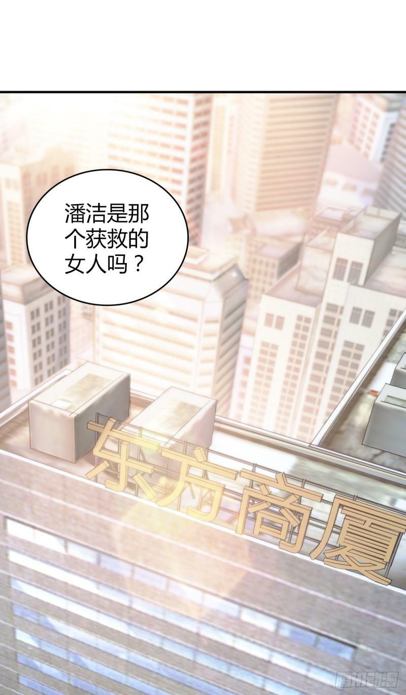 无罪谋杀雕骨师案漫画,无罪谋杀241图