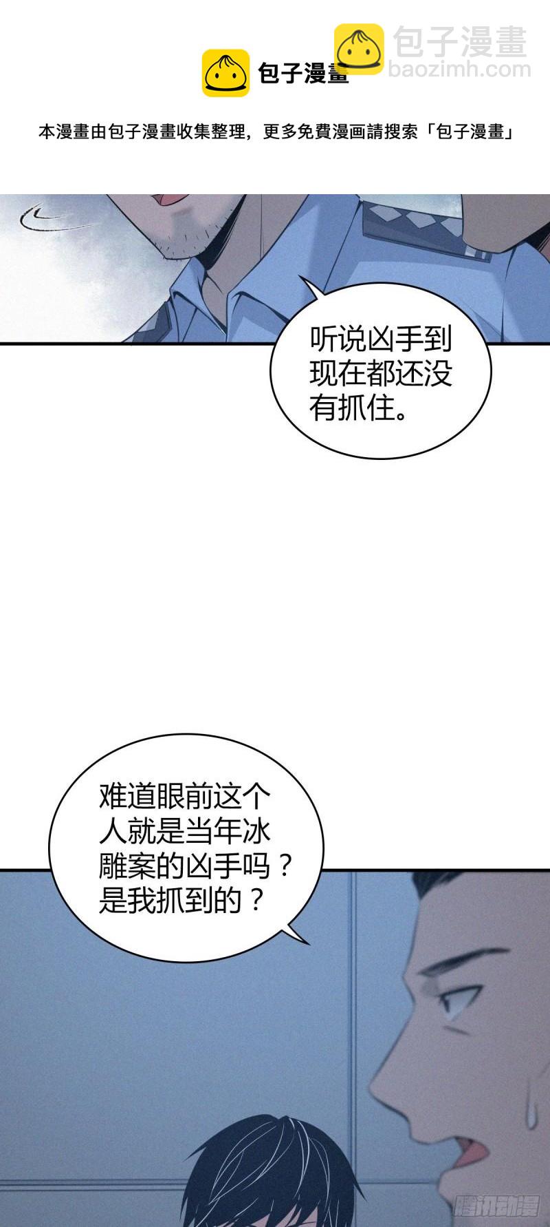 无罪谋杀txt漫画,人体积木101图