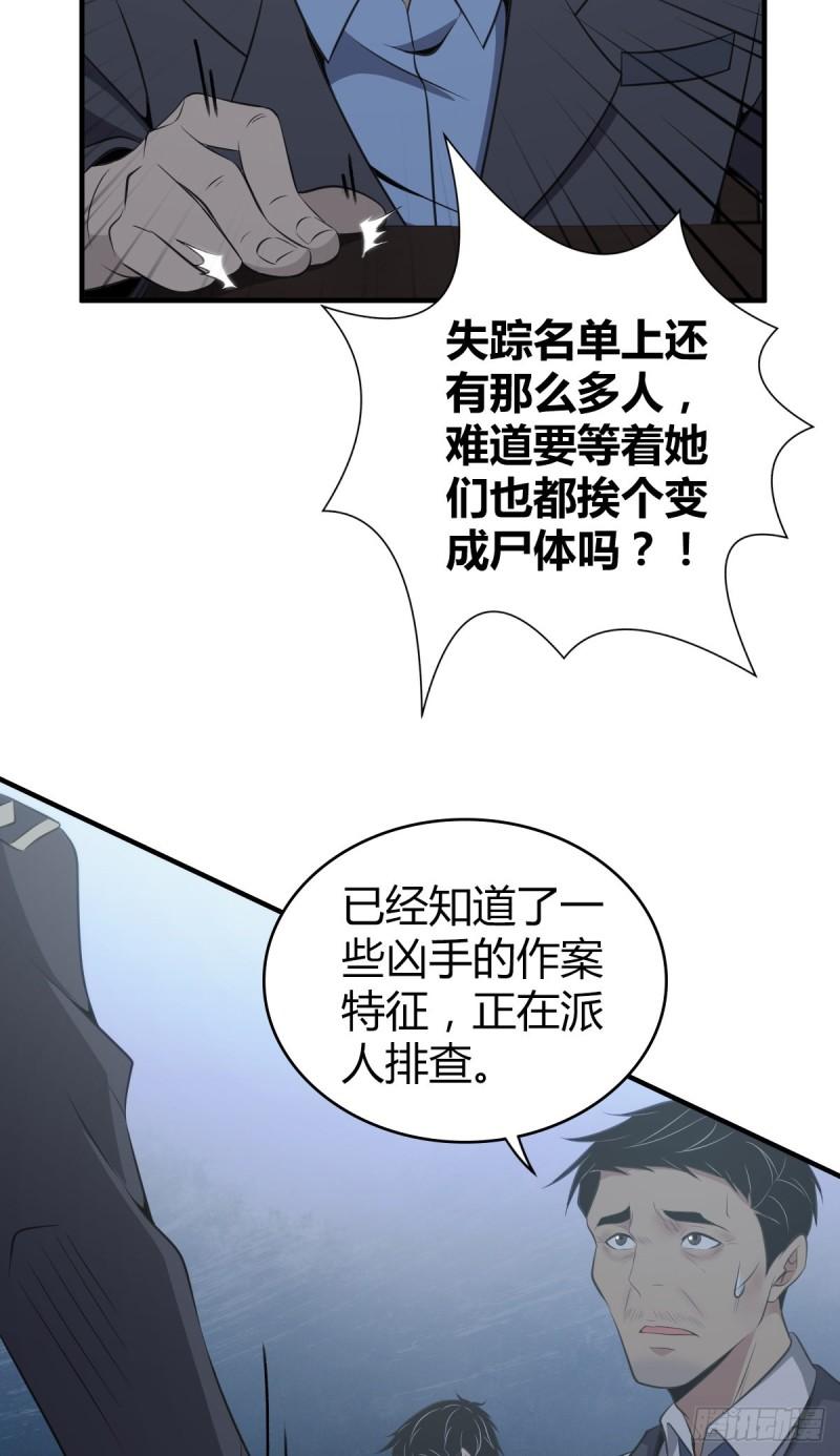 无罪谋杀科林尼案剧情解析漫画,封口女182图