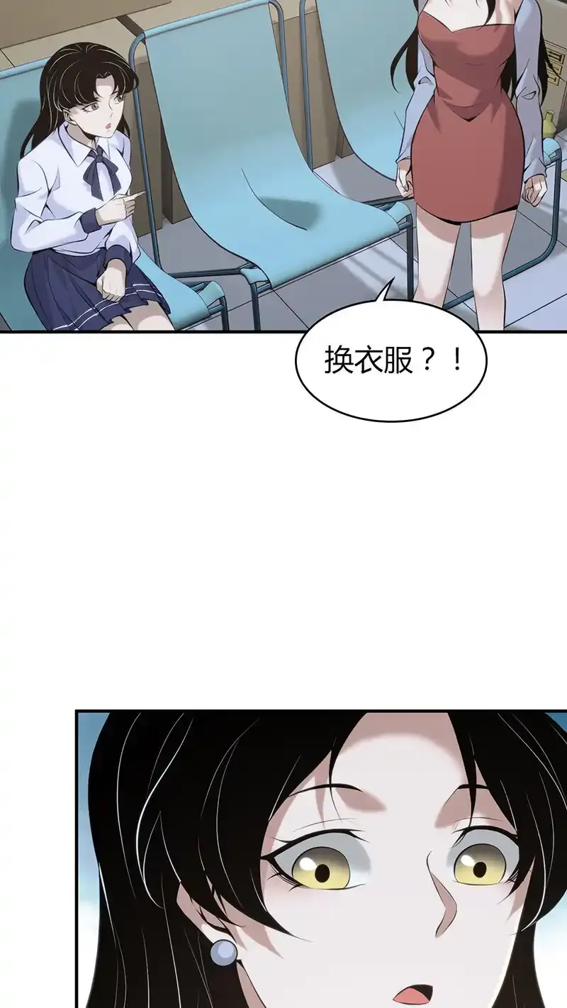 无罪谋杀2雕骨师案小说免费阅读漫画,147 无罪谋杀332图