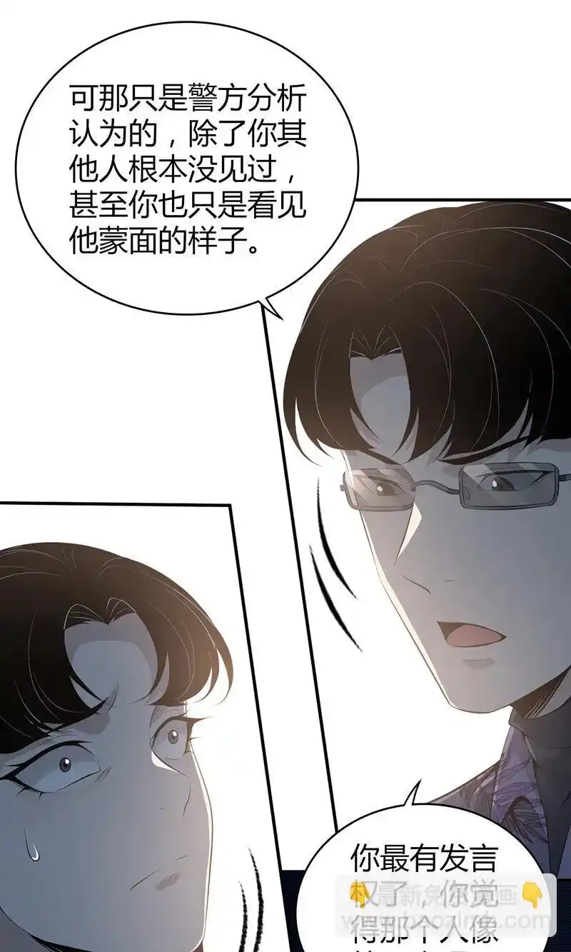 无罪谋杀丁潜设了什么局漫画,139 无罪谋杀252图