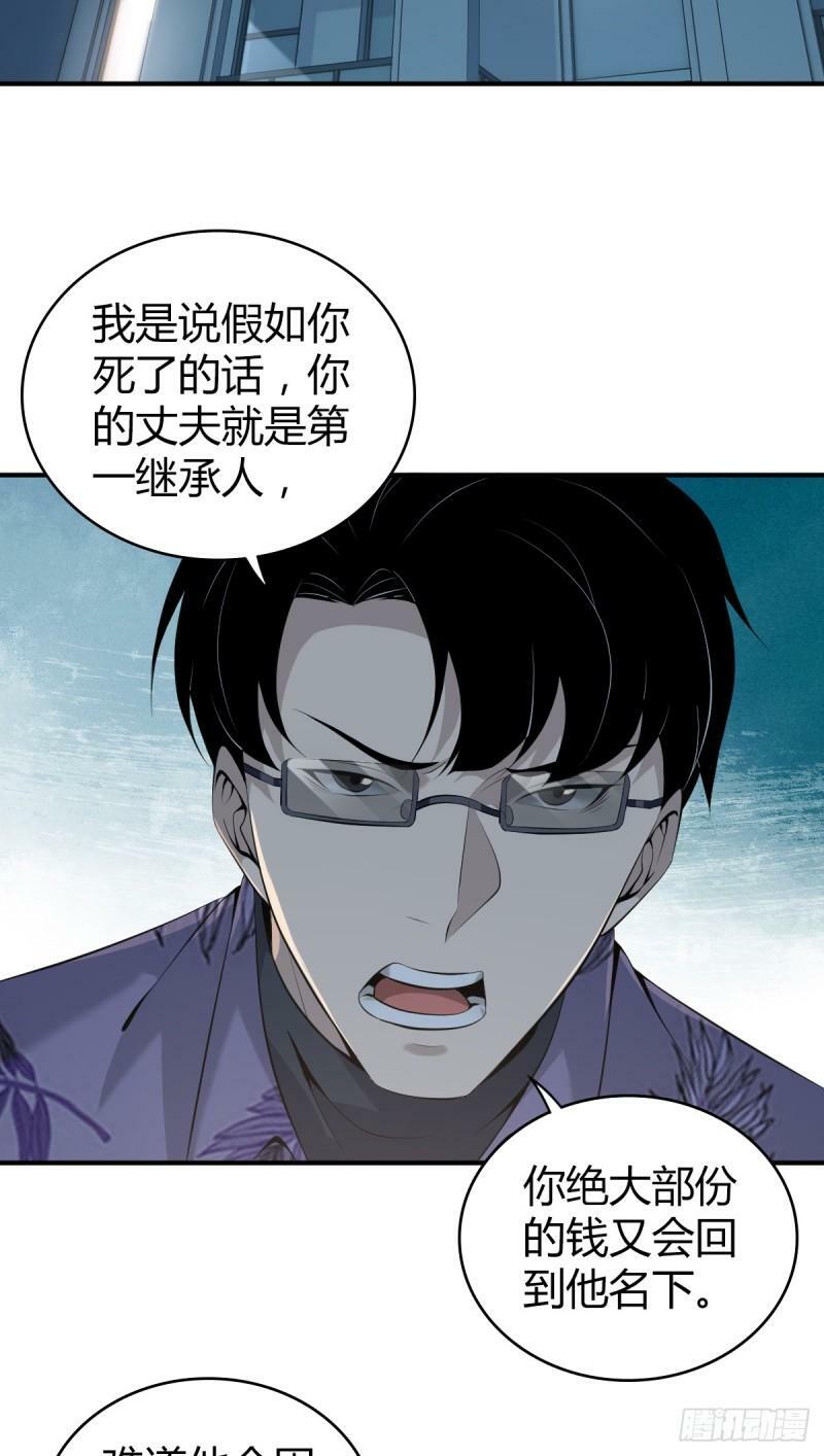 无罪谋杀科林尼案剧情解析漫画,无罪谋杀252图