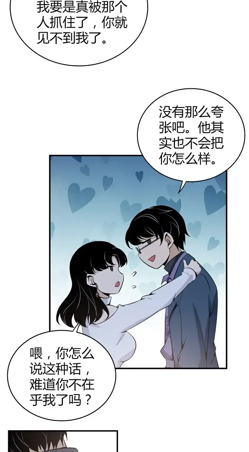 无罪谋杀2雕骨尸案小说在线阅读漫画,122 无罪谋杀082图