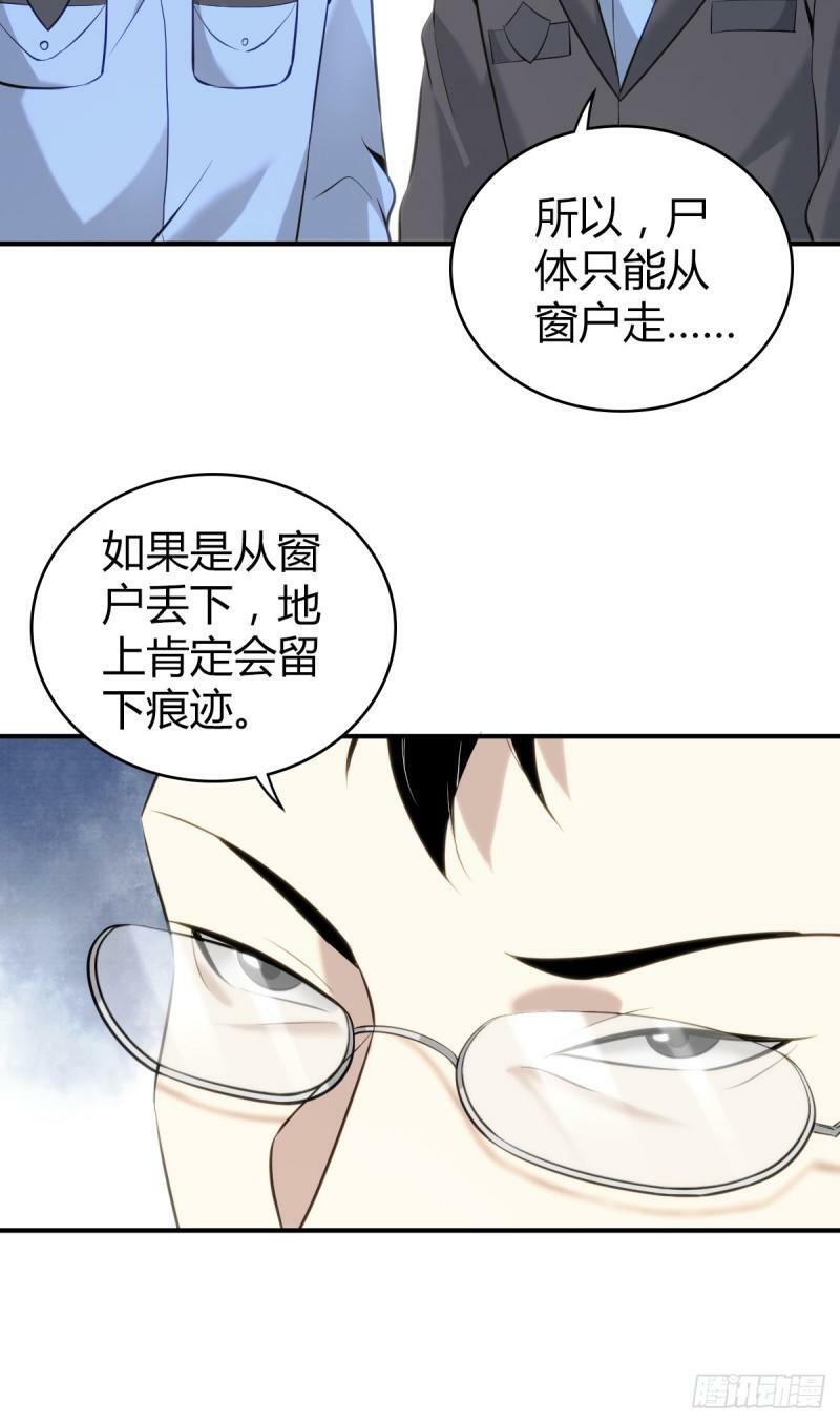 无罪谋杀各大主角结局漫画,无罪谋杀181图