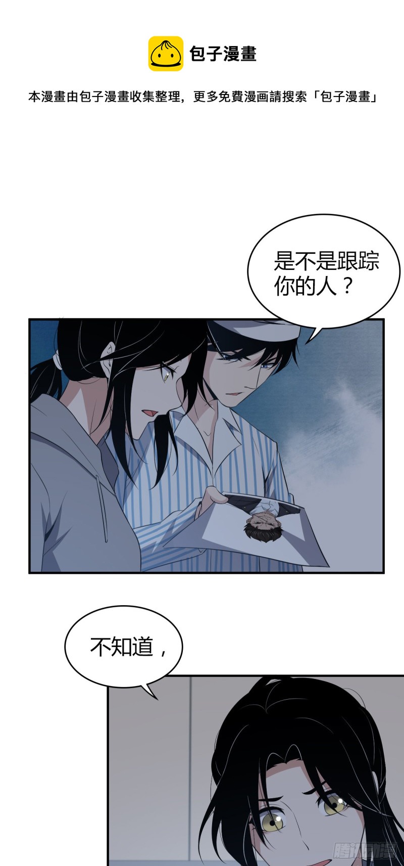 无罪谋杀2罗慧君死了吗漫画,封口女071图