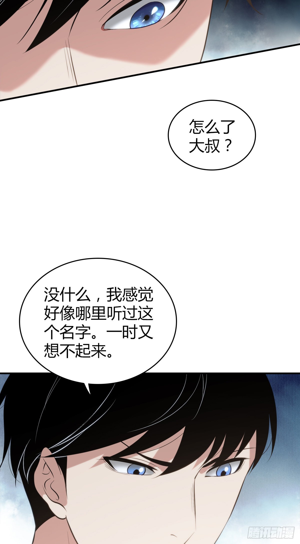 无罪谋杀漫画,人体积木252图