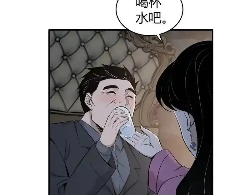 无罪谋杀漫画,无罪谋杀第36话1图