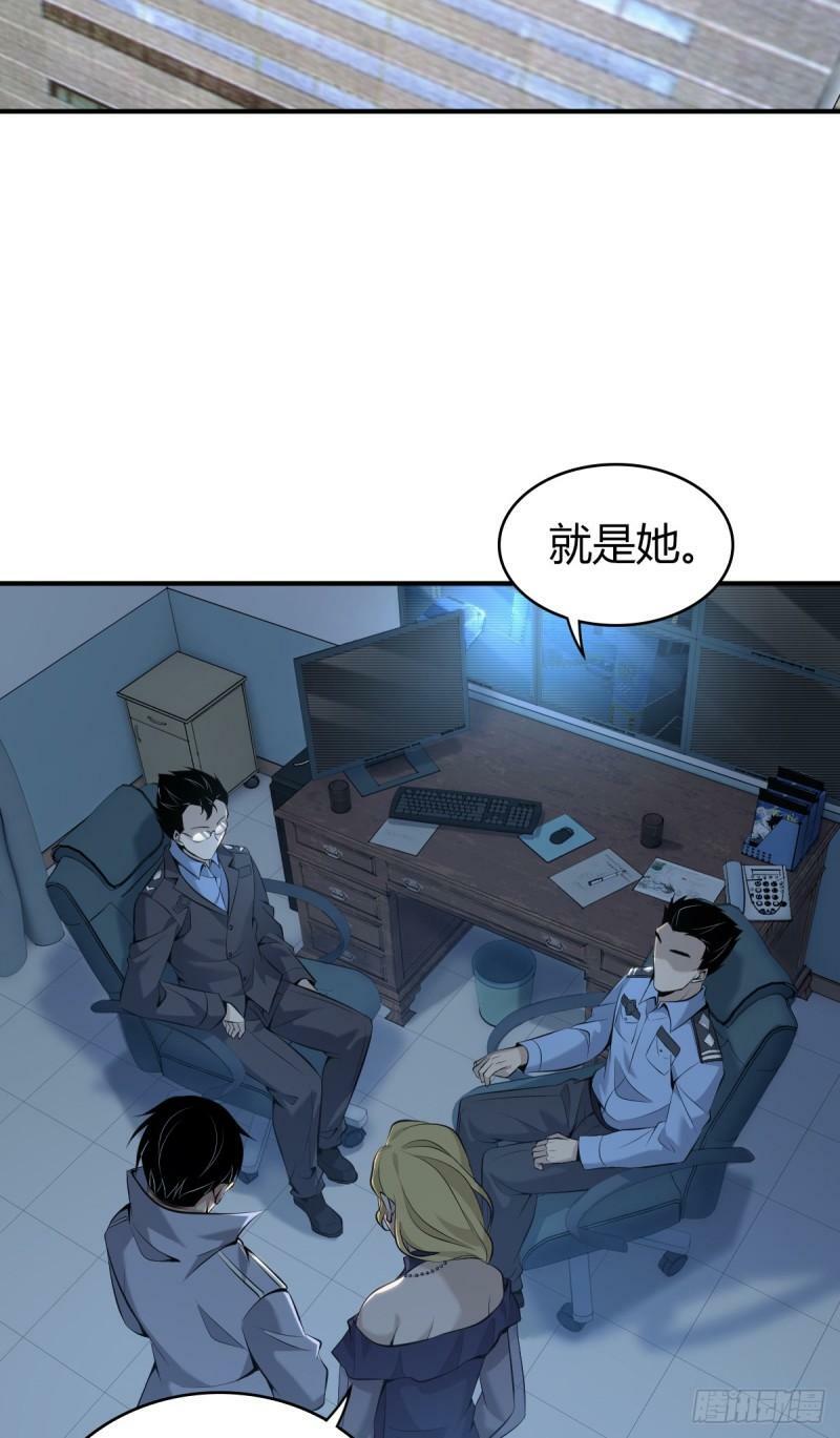 无罪谋杀电影完整版漫画,无罪谋杀242图