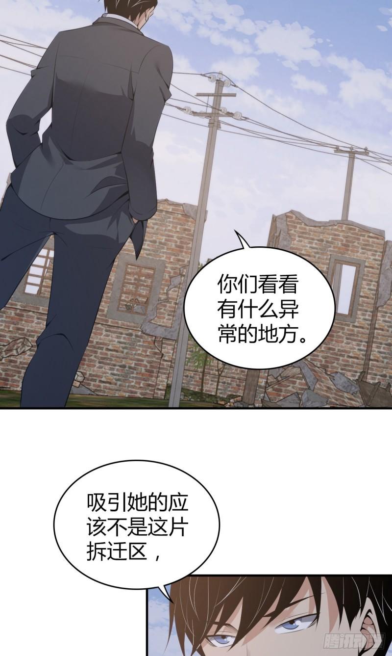 无罪谋杀宇尘漫画,封口女301图