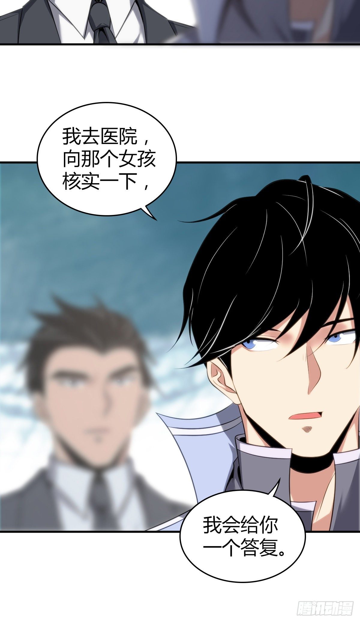 无罪谋杀漫画,食人晚宴121图