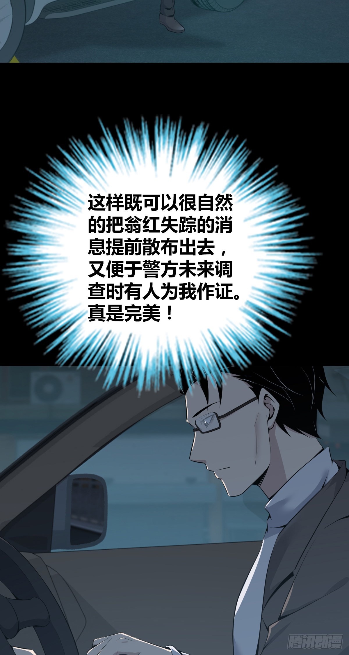 无罪谋杀漫画,人体积木311图