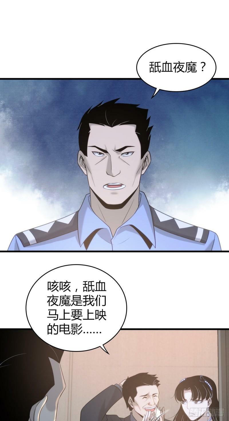 无罪谋杀2雕骨师案小说在线阅读漫画,无罪谋杀111图