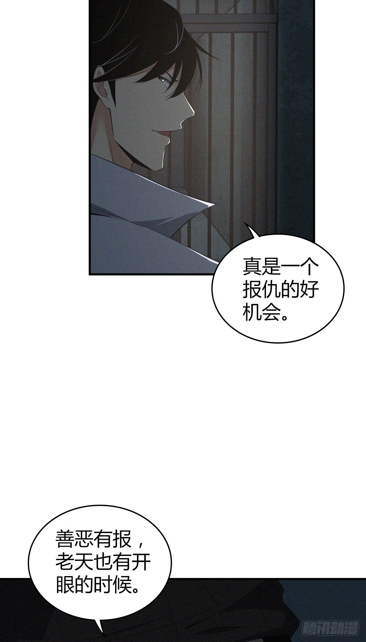 无罪谋杀小说全文漫画,食人晚宴242图