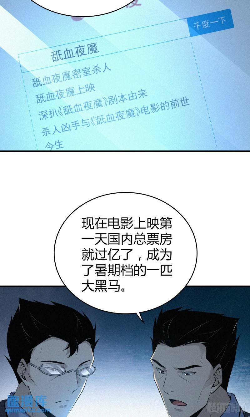 无罪谋杀漫画,无罪谋杀281图