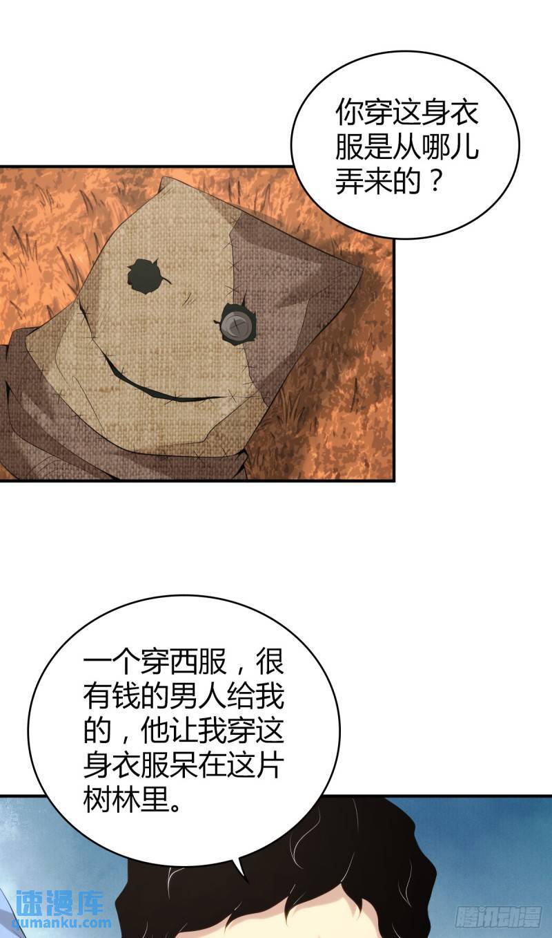 无罪谋杀漫画,无罪谋杀311图