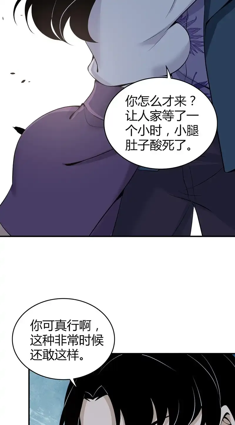 无罪谋杀2结局漫画,122 无罪谋杀082图