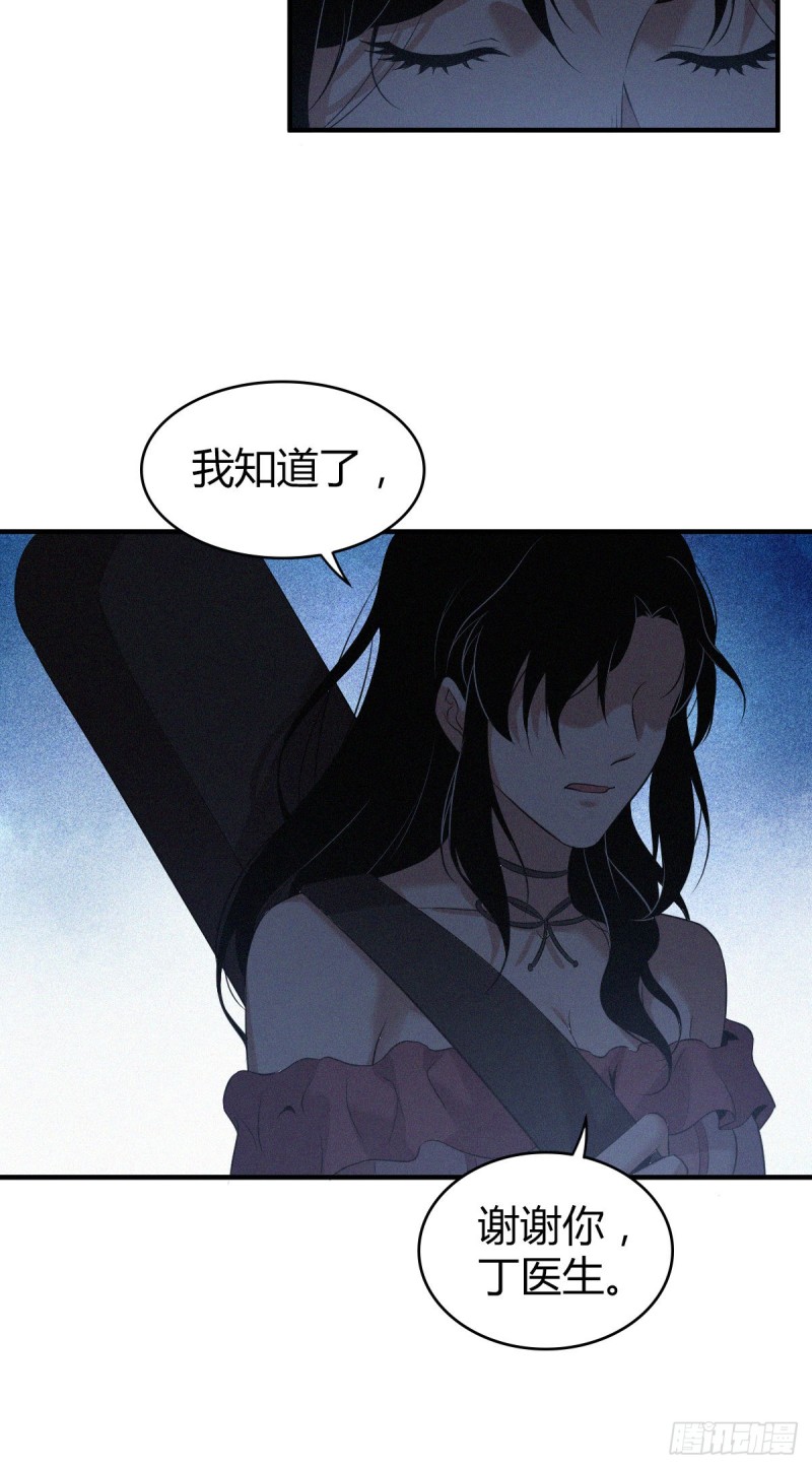 无罪谋杀漫画,封口女041图