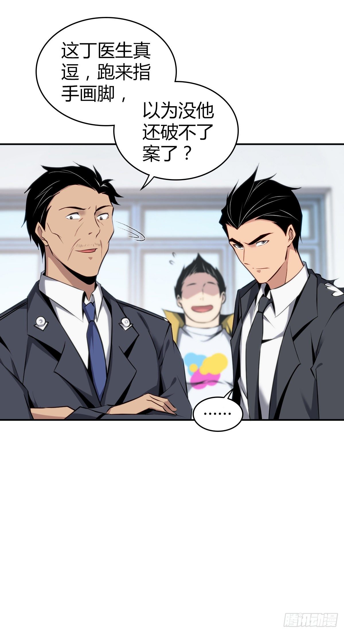 无罪谋杀漫画,食人晚宴161图