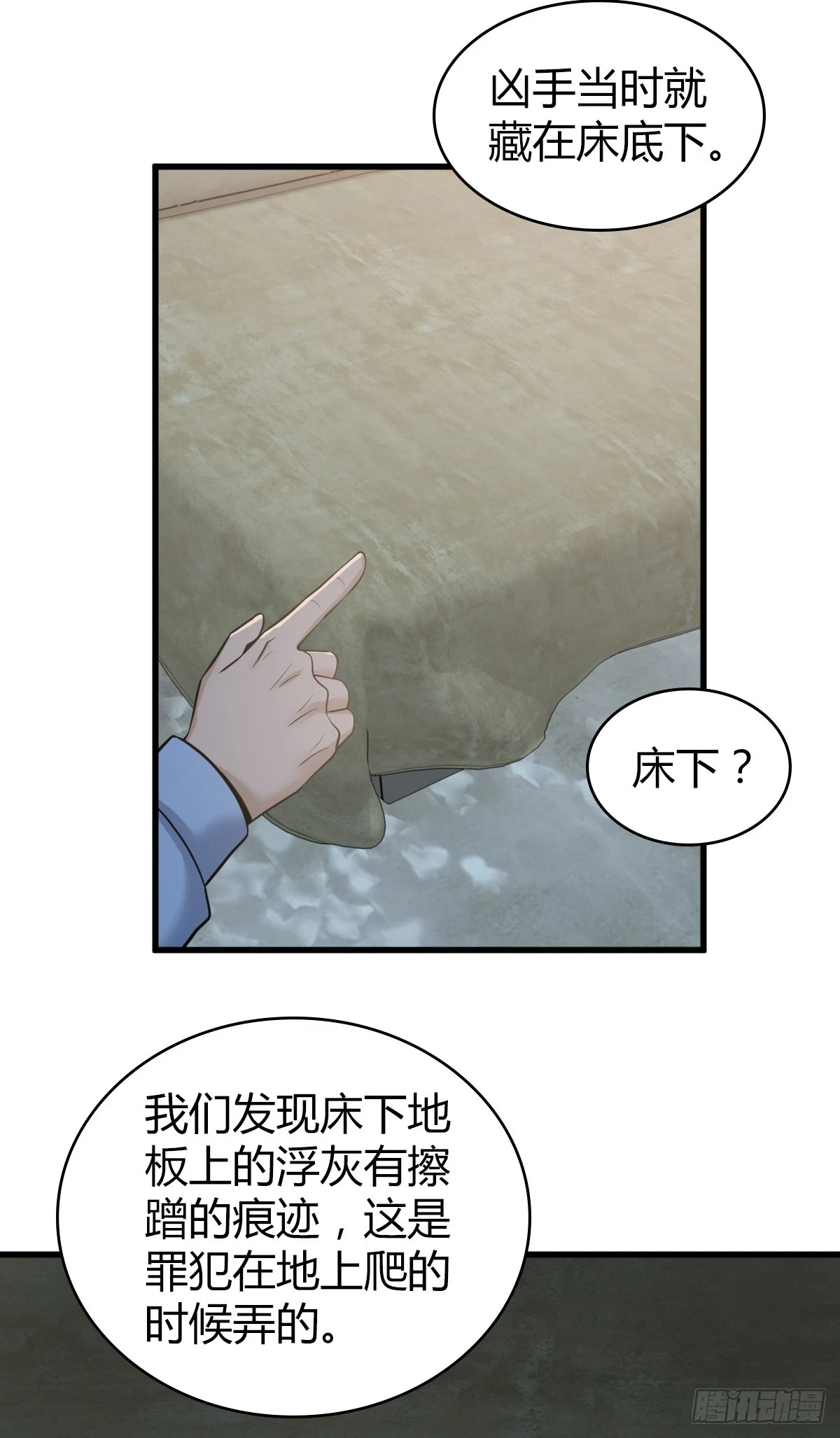 无罪谋杀漫画,无罪谋杀062图