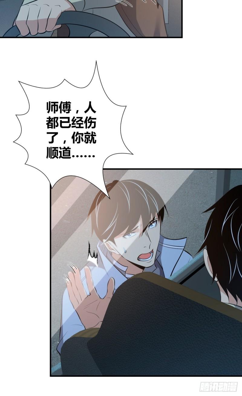无罪谋杀漫画,封口女362图