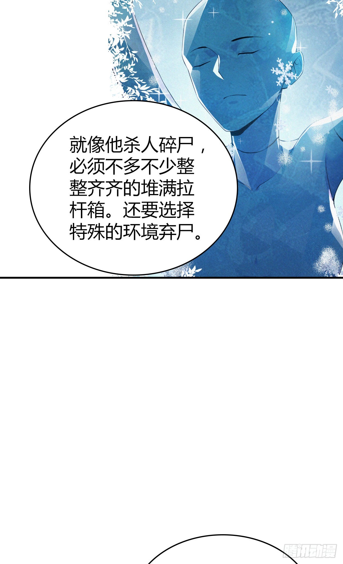 无罪谋杀漫画,人体积木162图