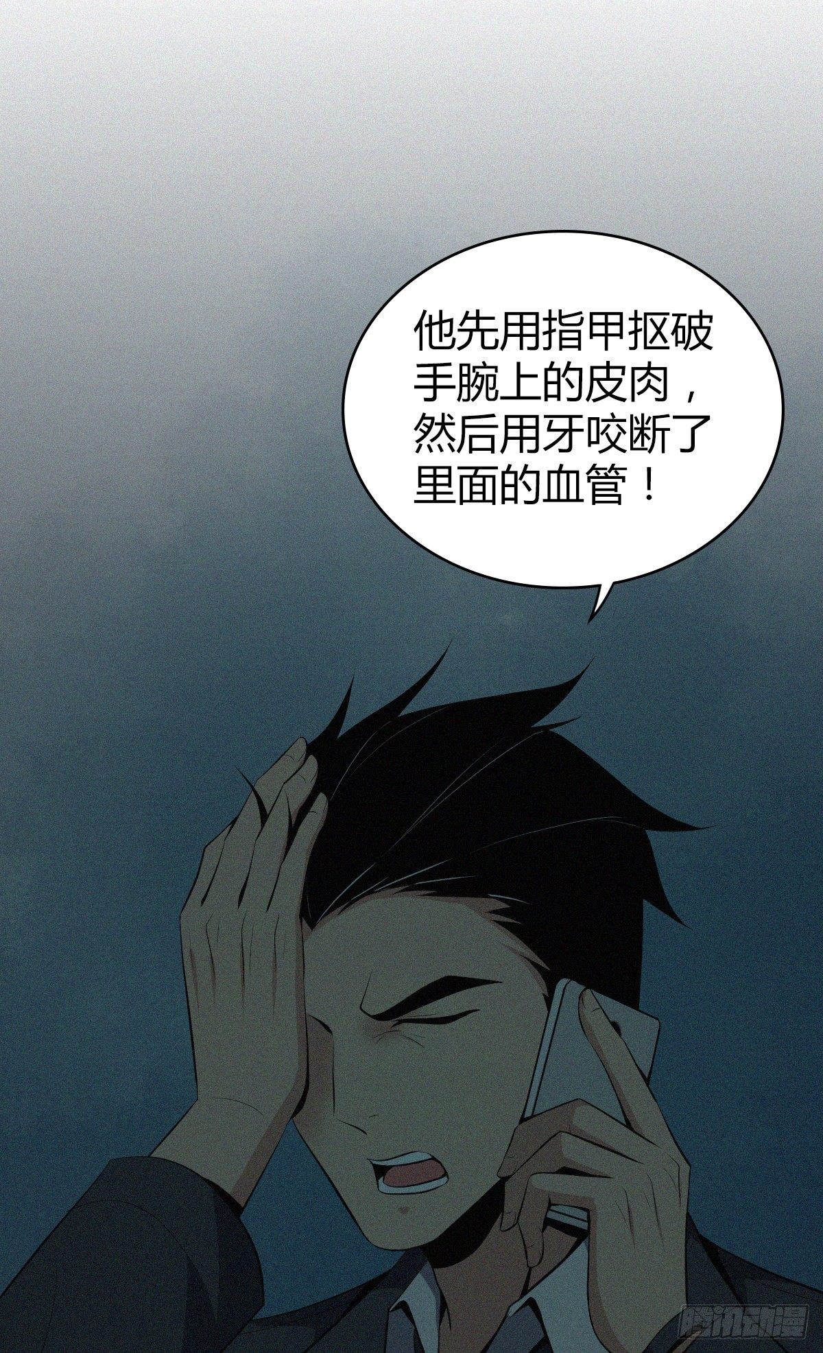 无罪谋杀科林尼案剧情解析漫画,食人晚宴261图