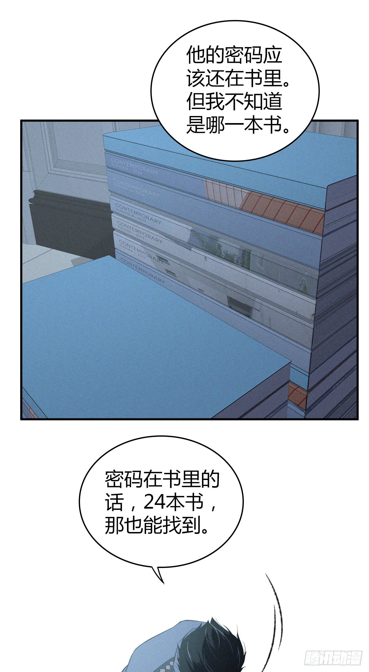 无罪谋杀科林尼案剧情解析漫画,人体积木131图