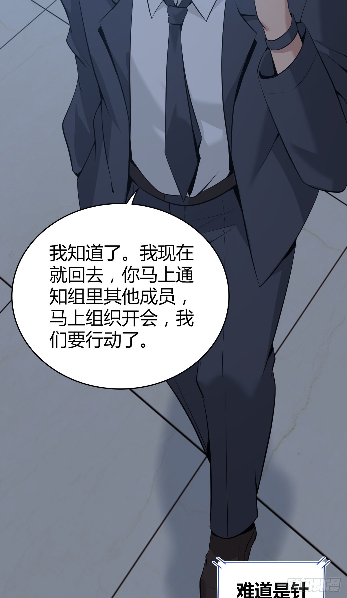 无罪谋杀中丁潜为什么杀了郭蓉蓉漫画,人体积木201图