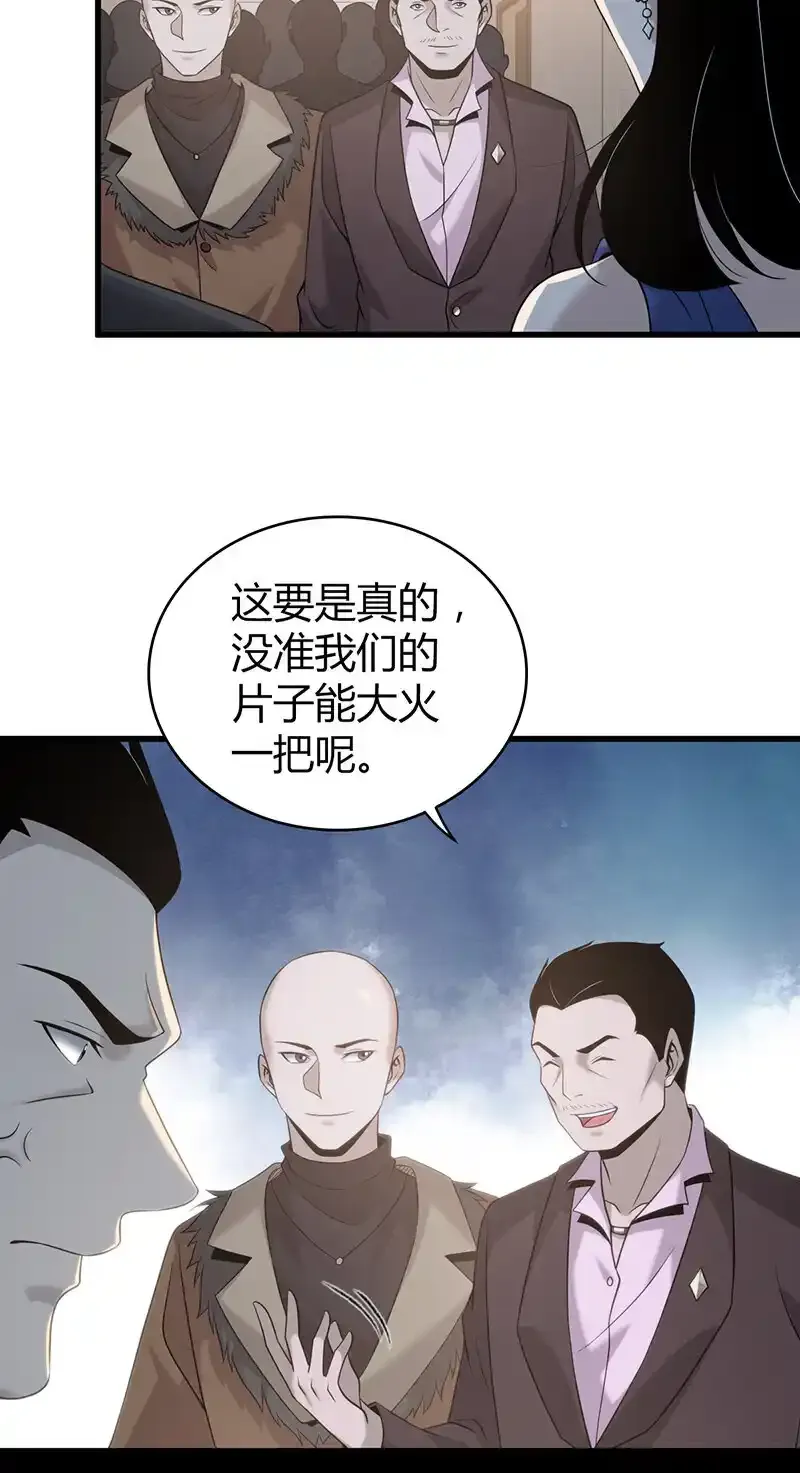 无罪谋杀雕骨师案漫画,125 无罪谋杀112图