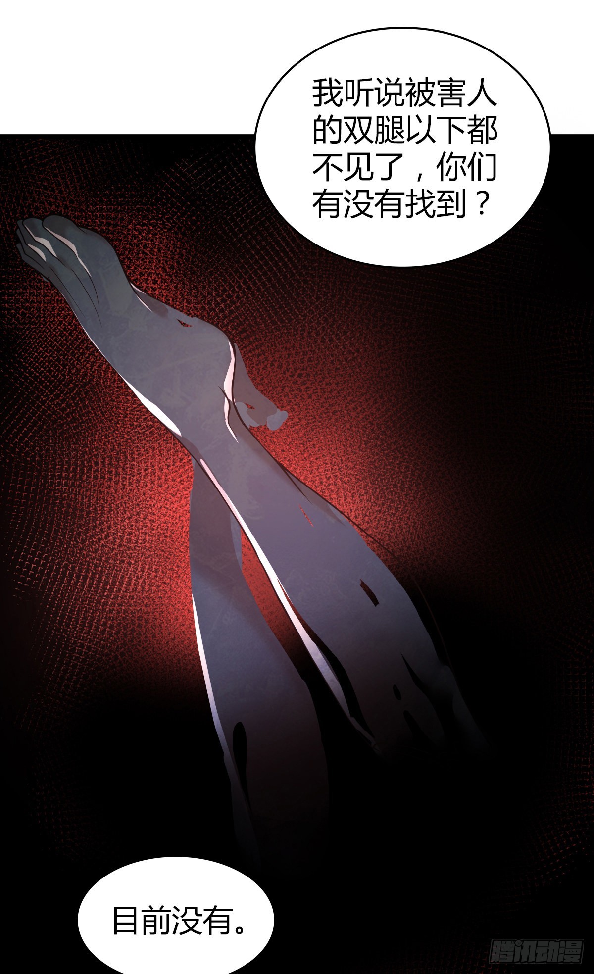 无罪谋杀宇尘漫画,人体积木162图