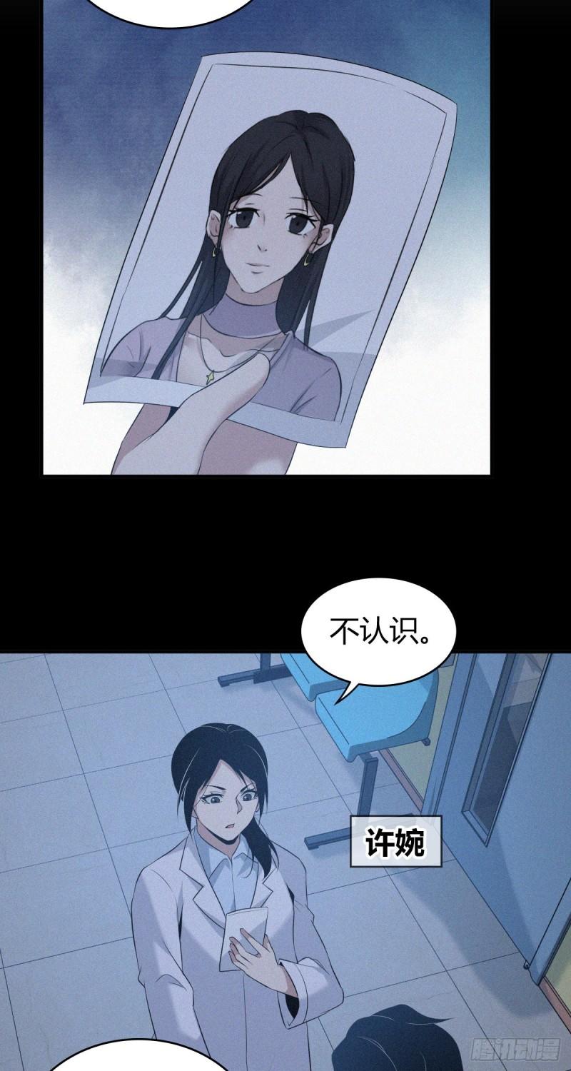 无罪谋杀宇尘漫画,人体积木092图