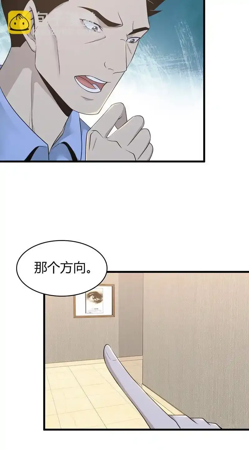 无罪谋杀2古云飞身份漫画,124 无罪谋杀101图