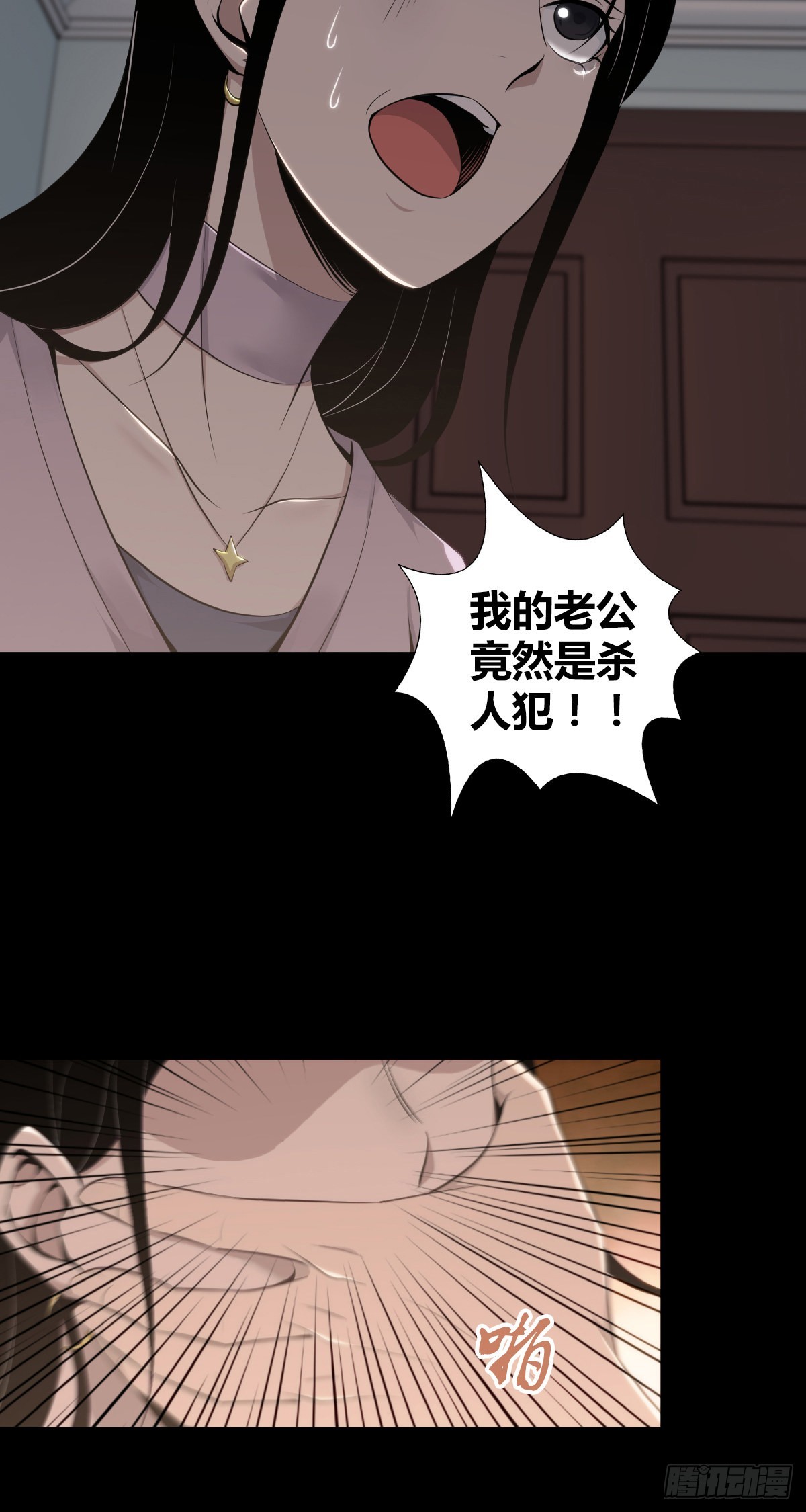 无罪谋杀漫画,人体积木302图