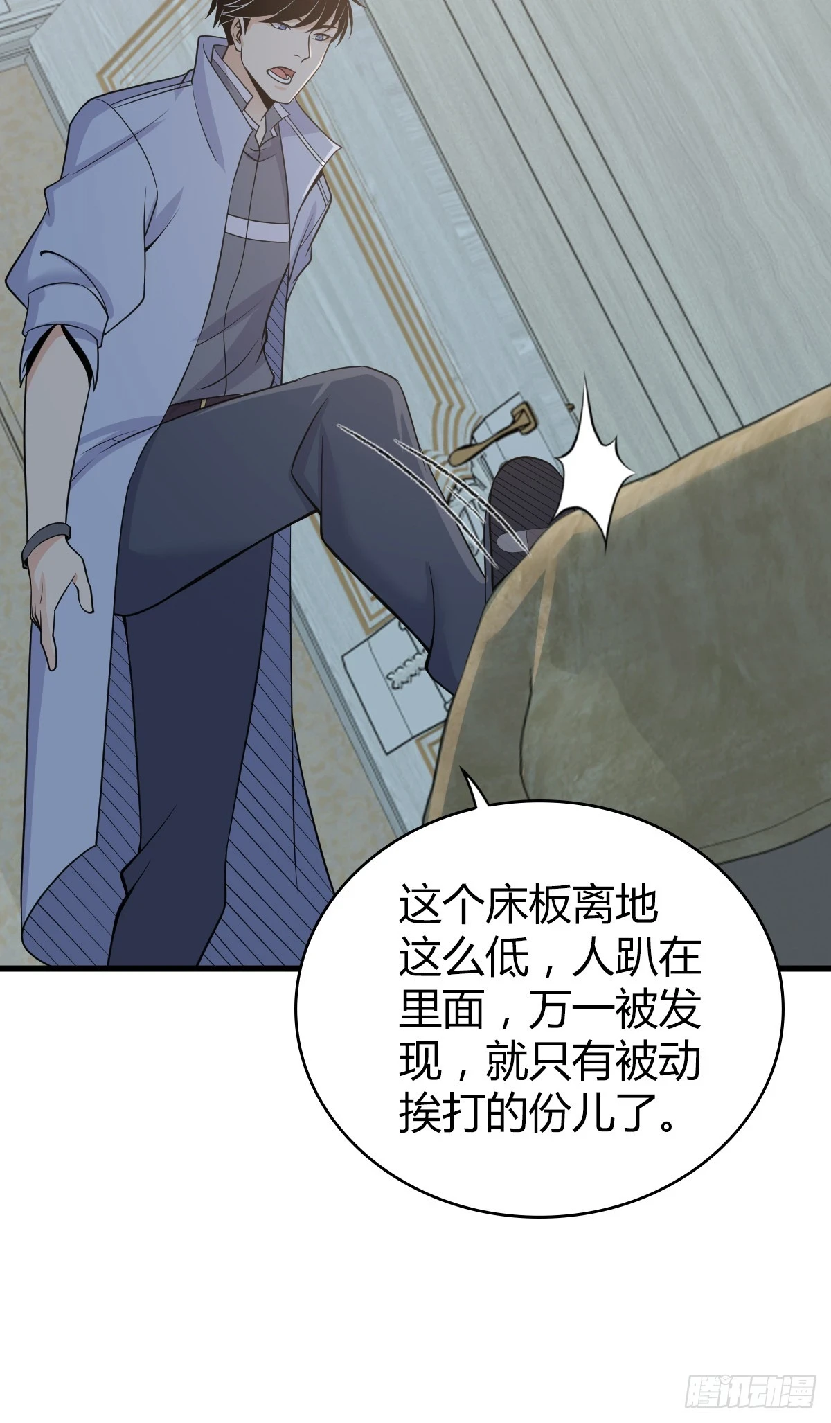 无罪谋杀漫画,无罪谋杀061图