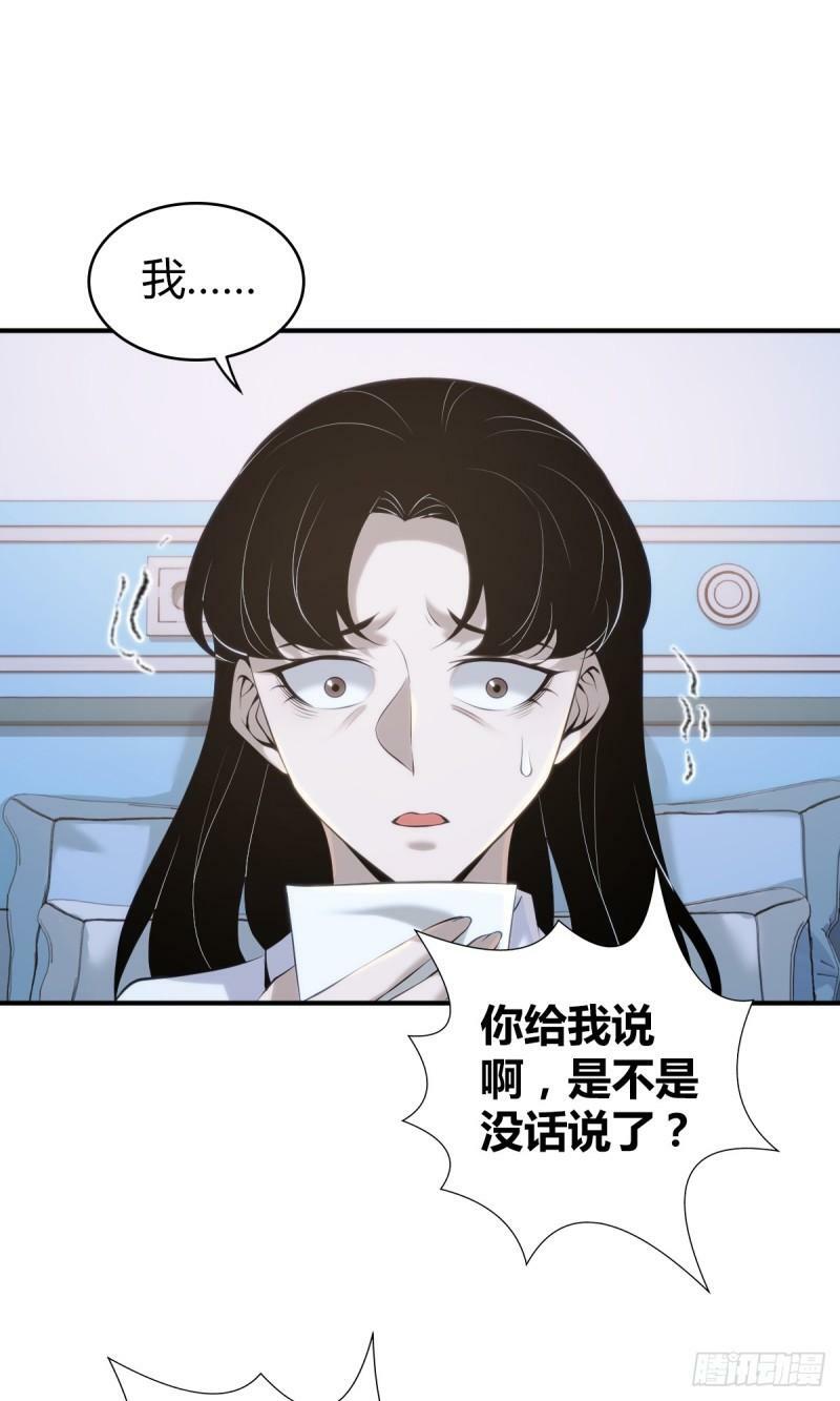 无罪谋杀漫画,无罪谋杀231图