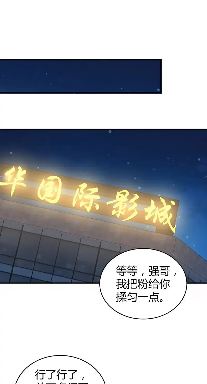 无罪谋杀漫画,122 无罪谋杀082图
