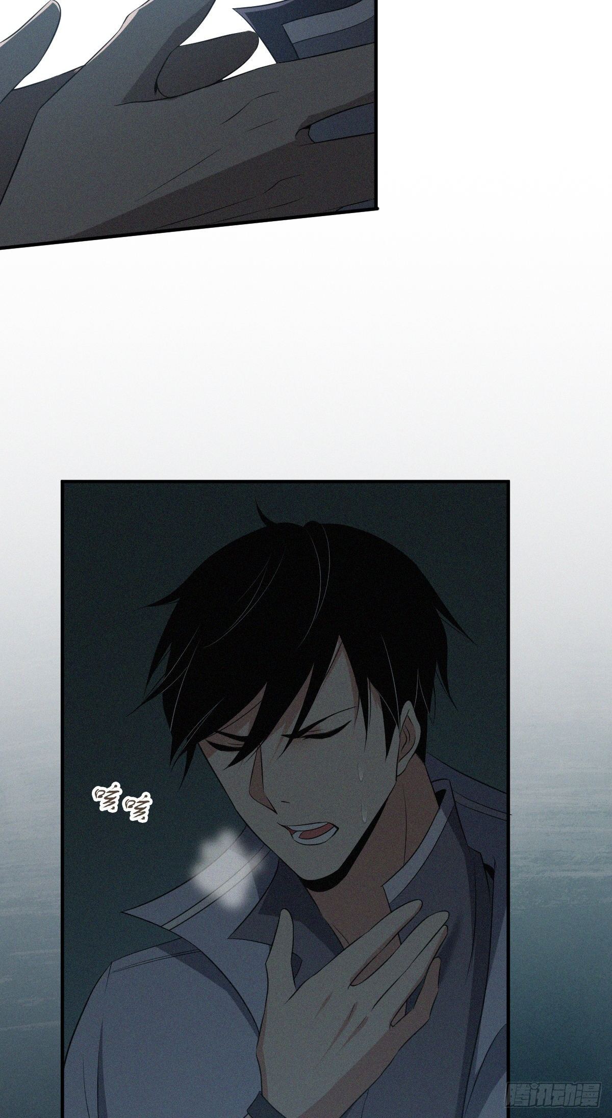 无罪谋杀漫画,食人晚宴252图