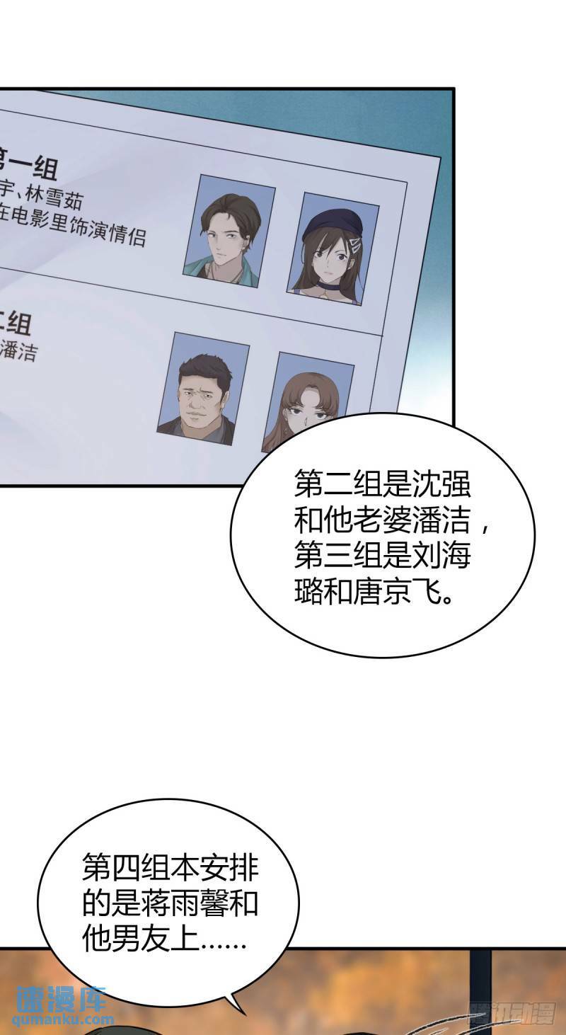 无罪谋杀txt漫画,无罪谋杀301图