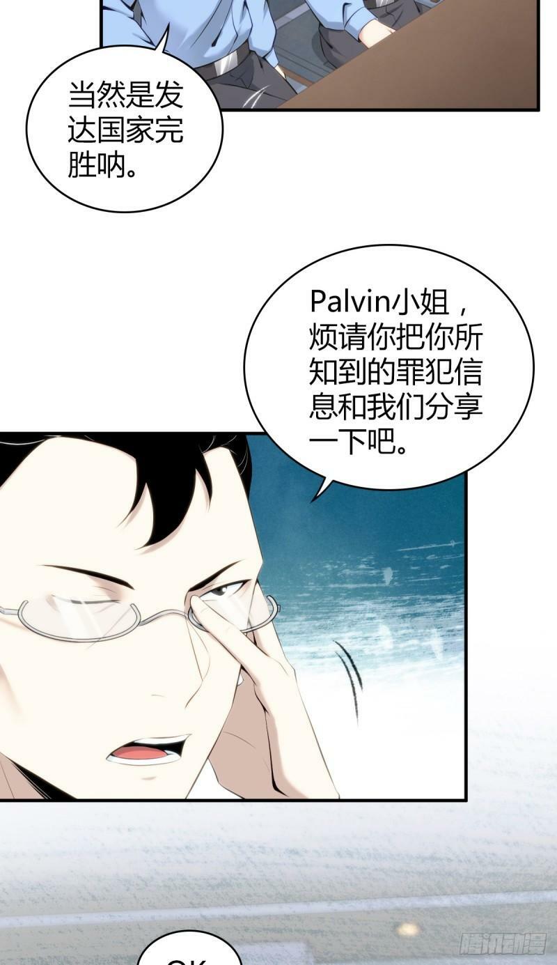 无罪谋杀漫画,无罪谋杀161图